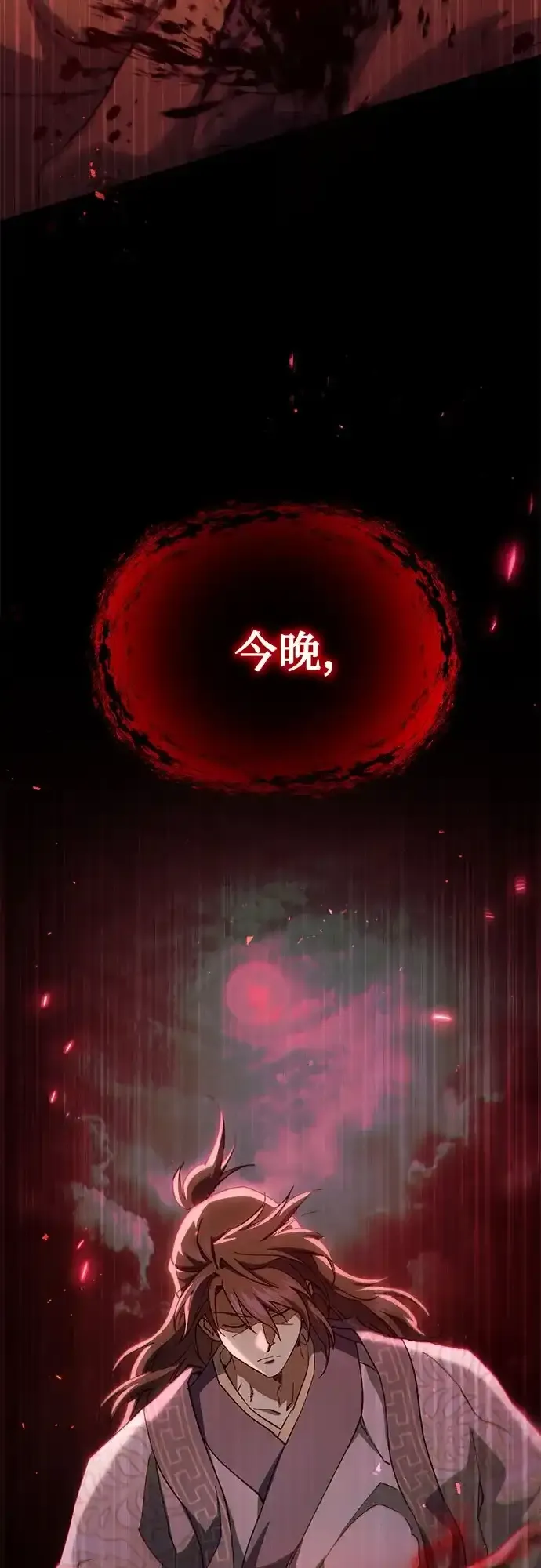 第81话 第6页
