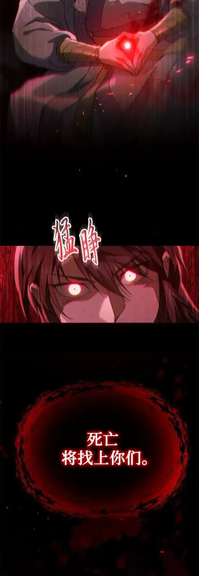 第81话 第7页