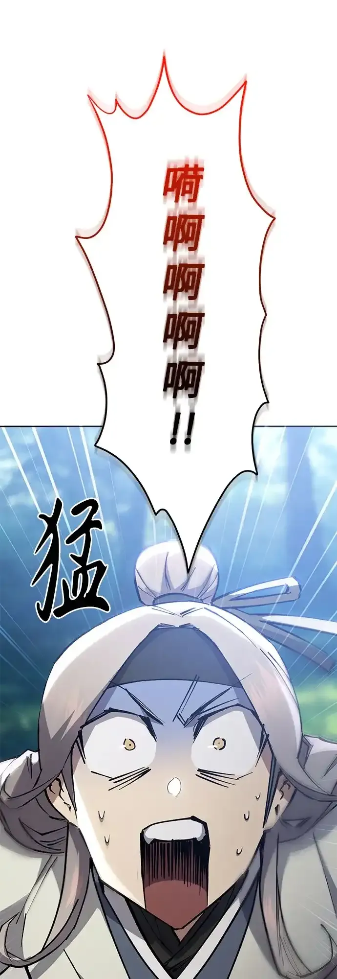 第81话 第10页