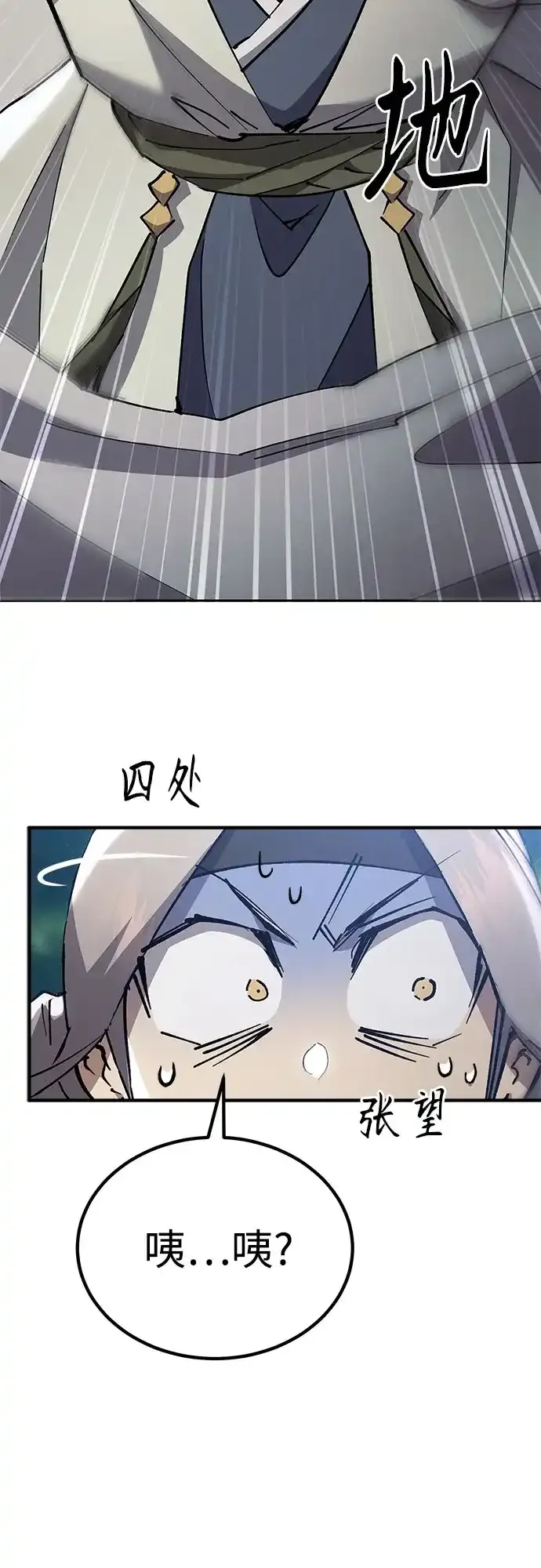 第81话 第11页