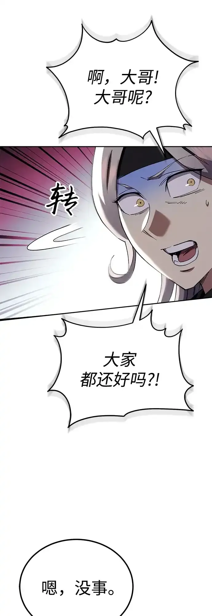 第81话 第13页