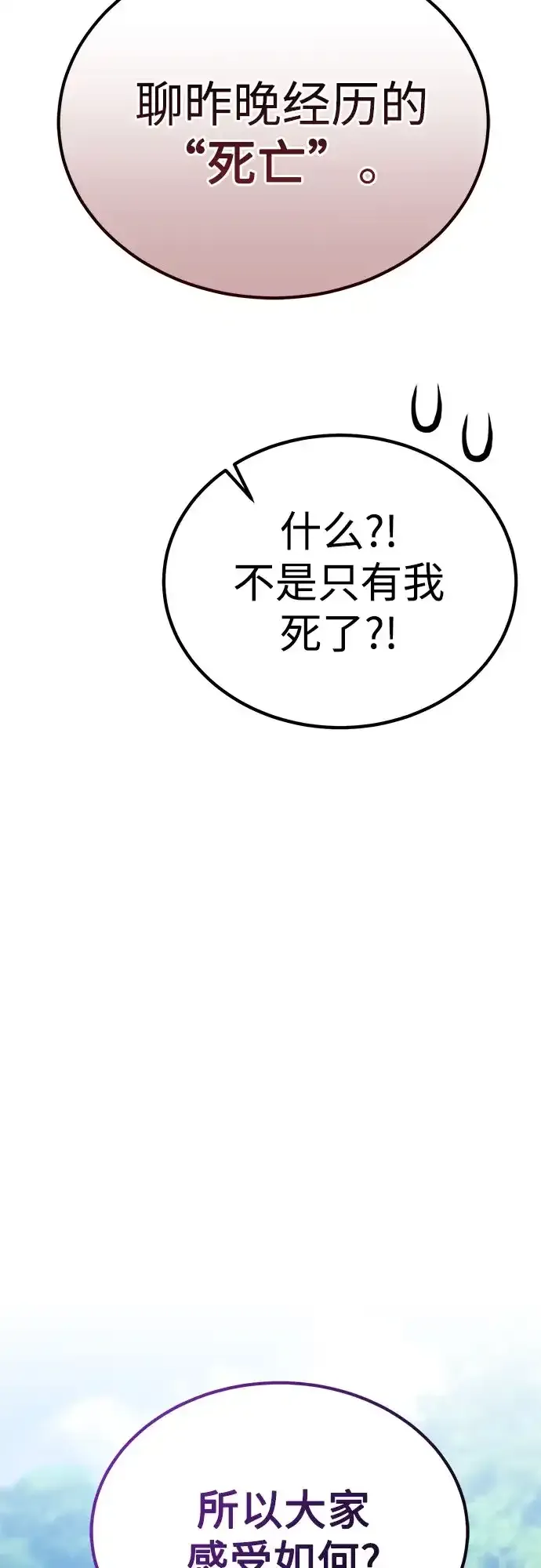 第81话 第15页