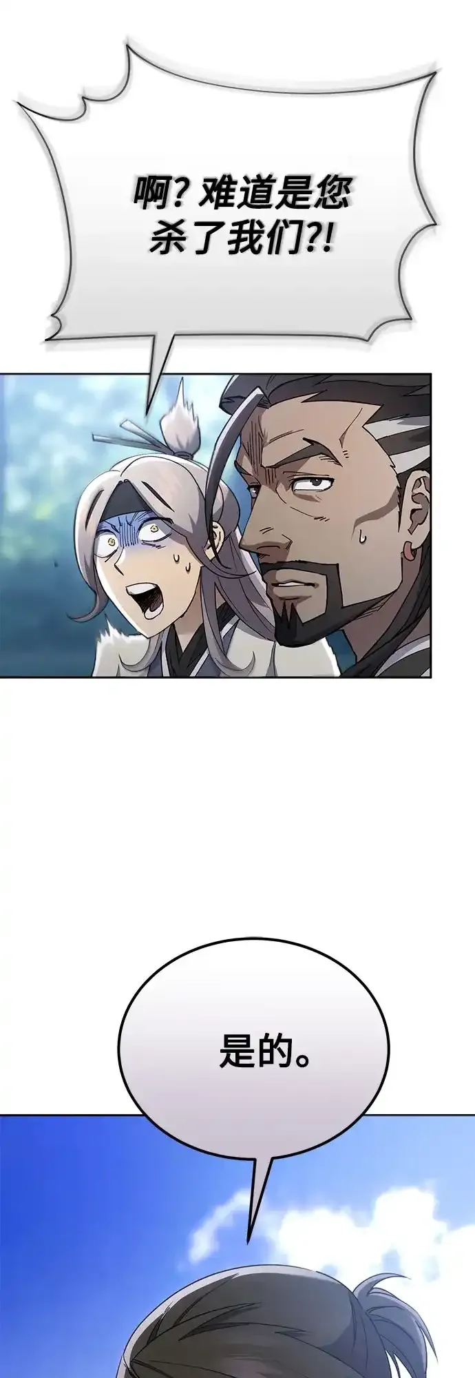 第81话 第18页