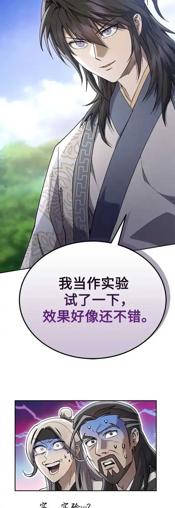 第81话 第19页