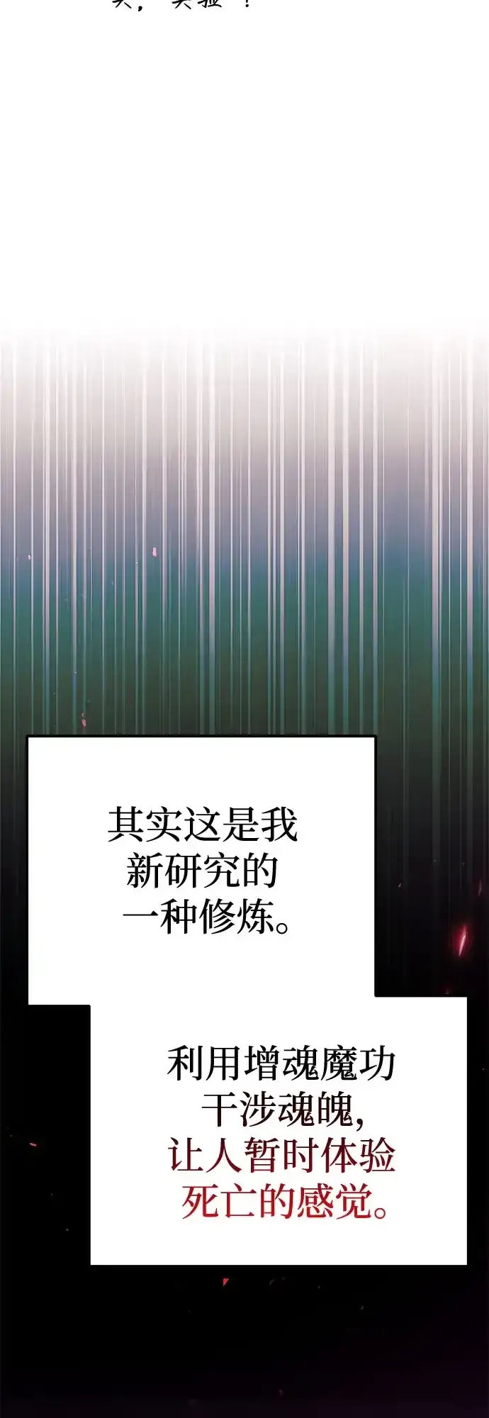 第81话 第20页