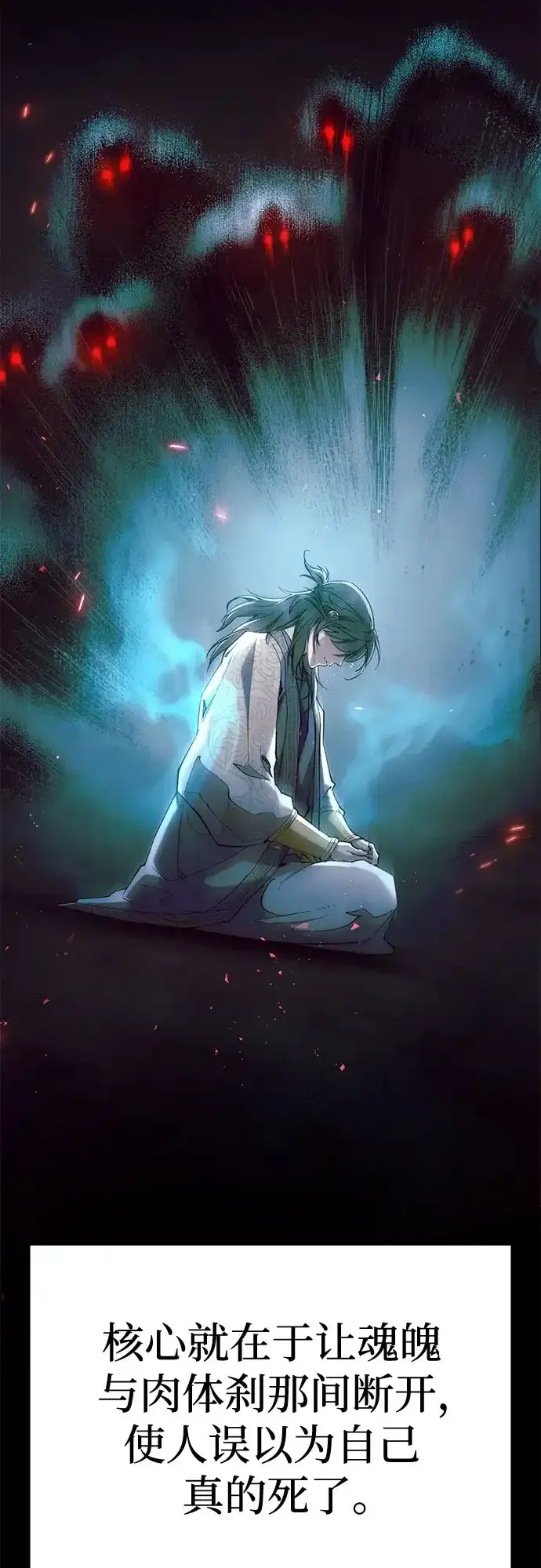 第81话 第21页