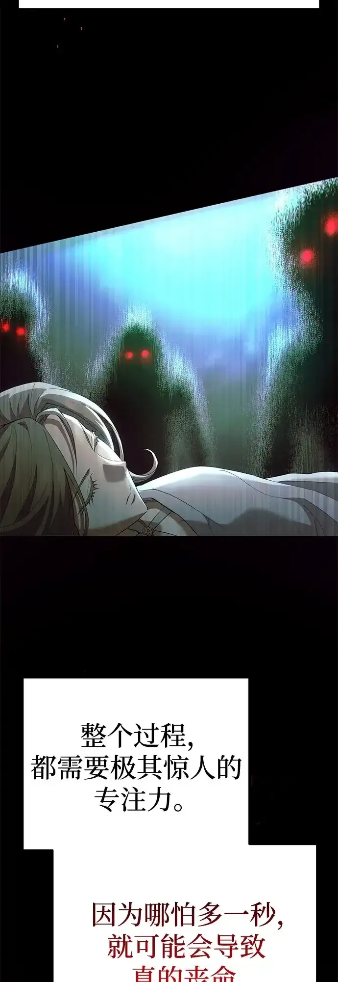 第81话 第22页