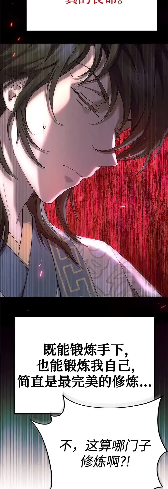 第81话 第23页