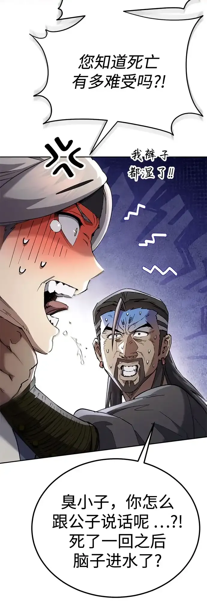 第81话 第24页