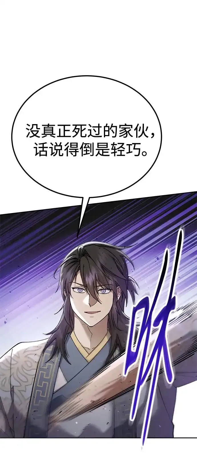 第81话 第25页