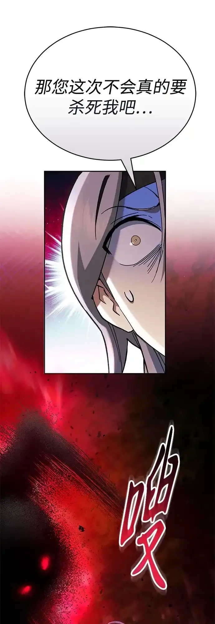 第81话 第26页