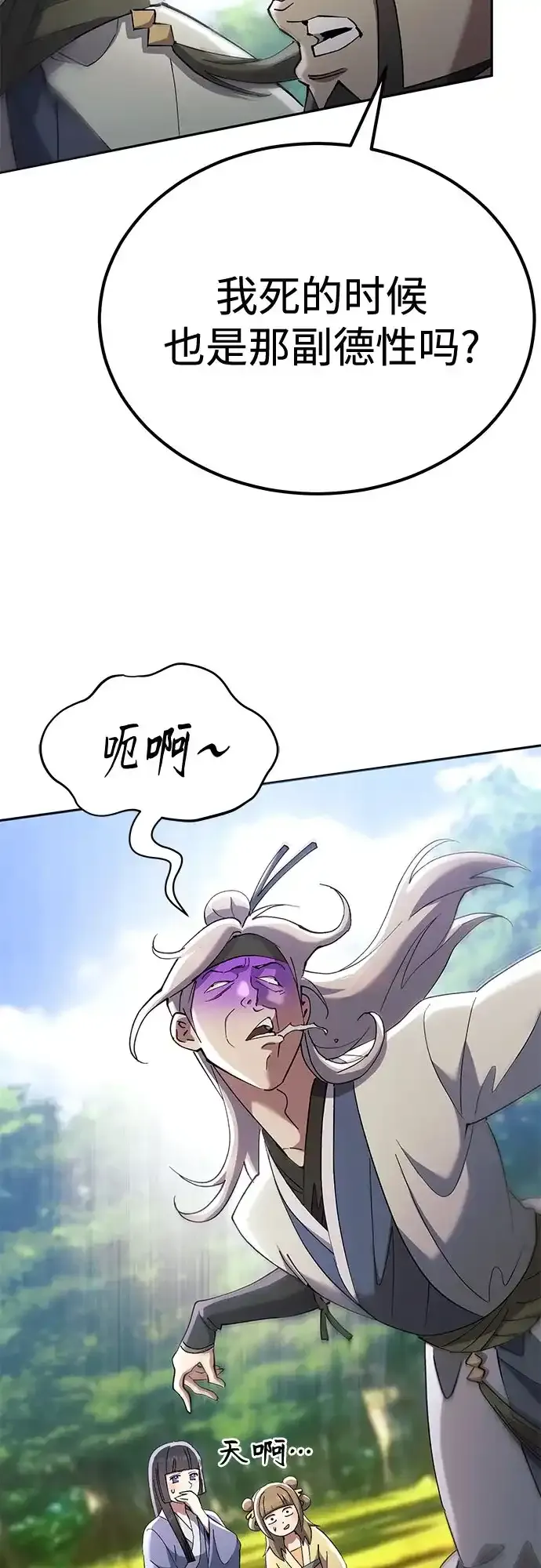 第81话 第29页