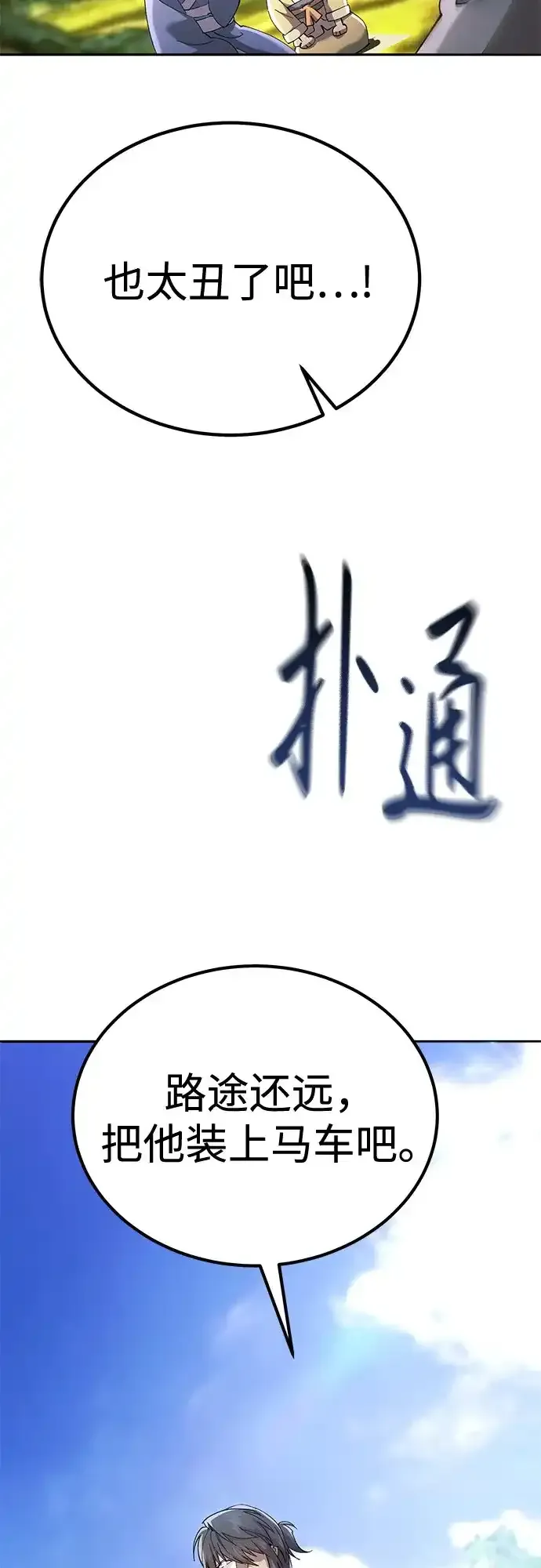 第81话 第30页