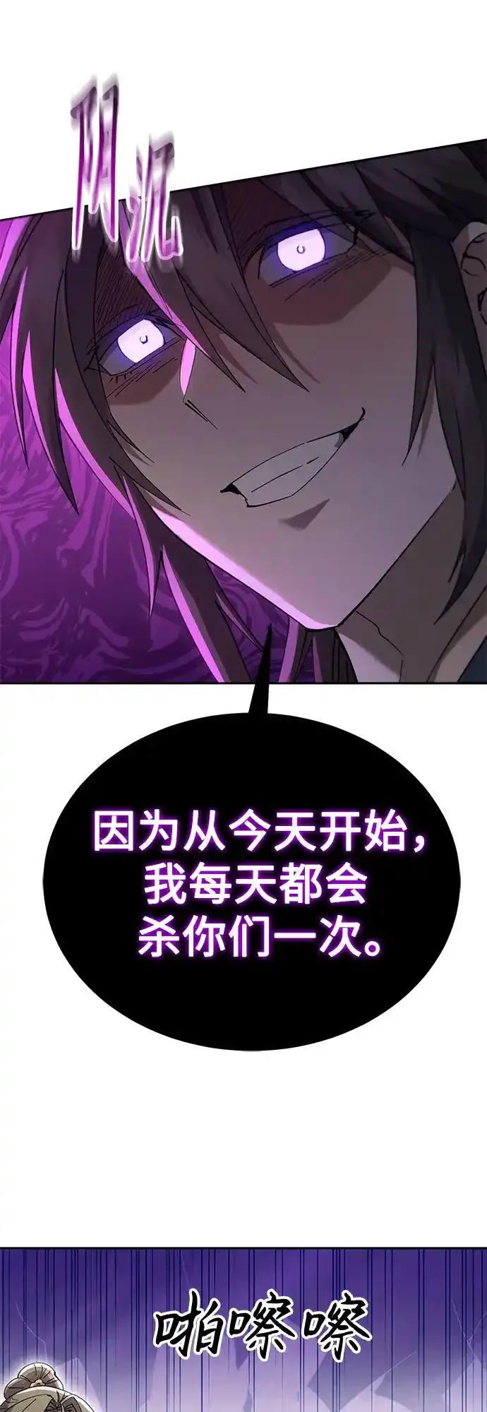第81话 第32页