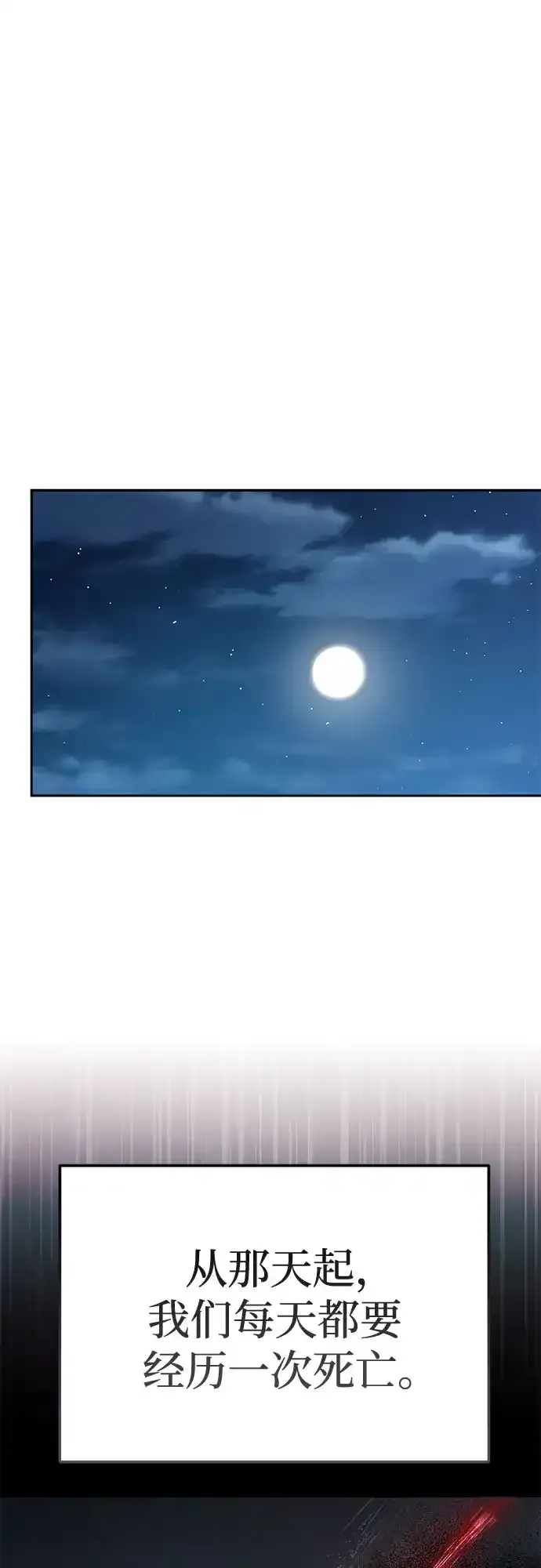第81话 第35页