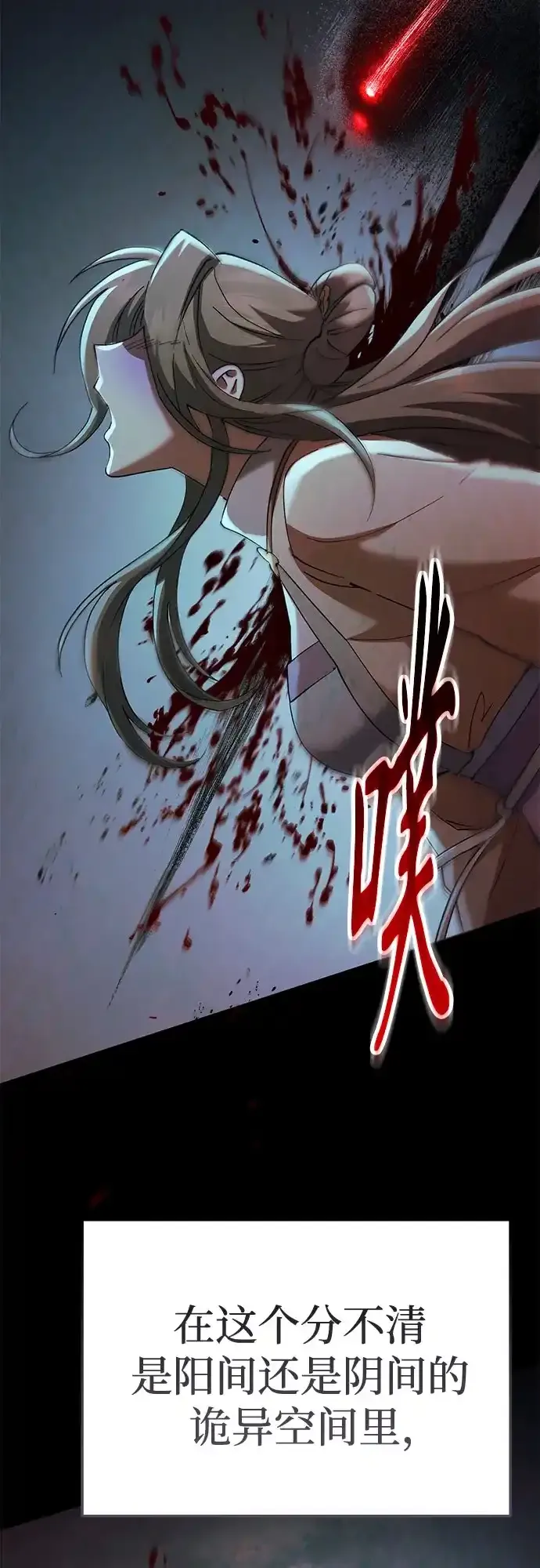 第81话 第36页