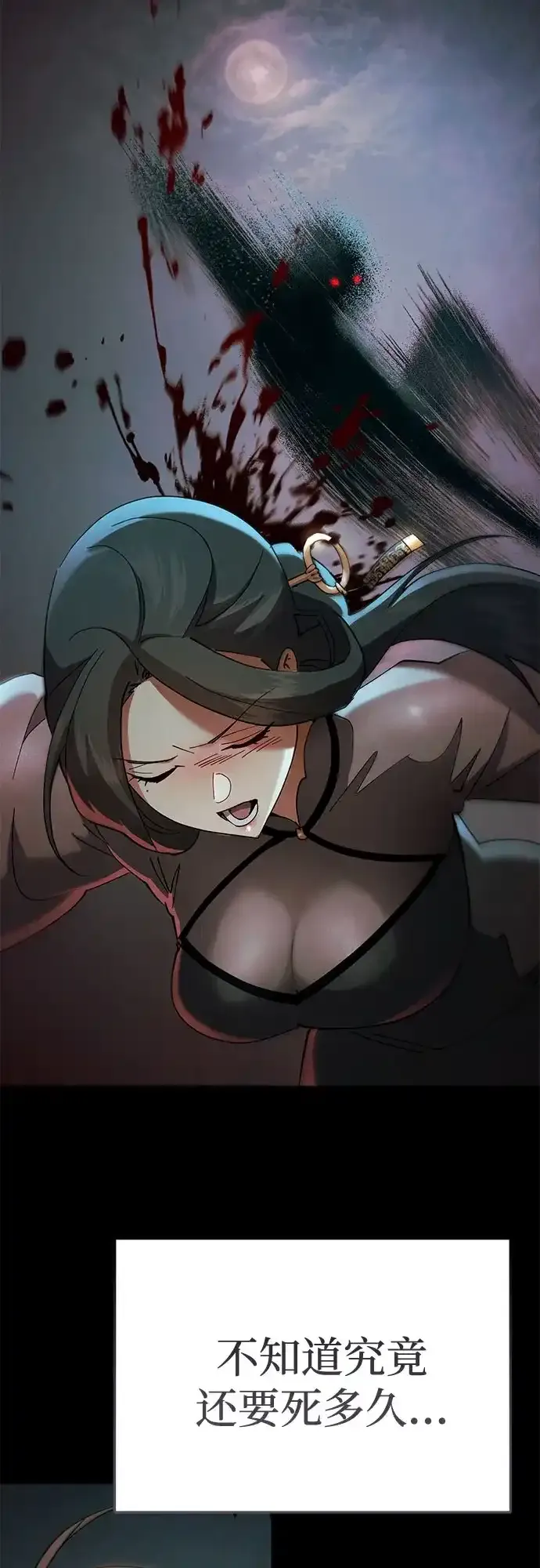 第81话 第37页