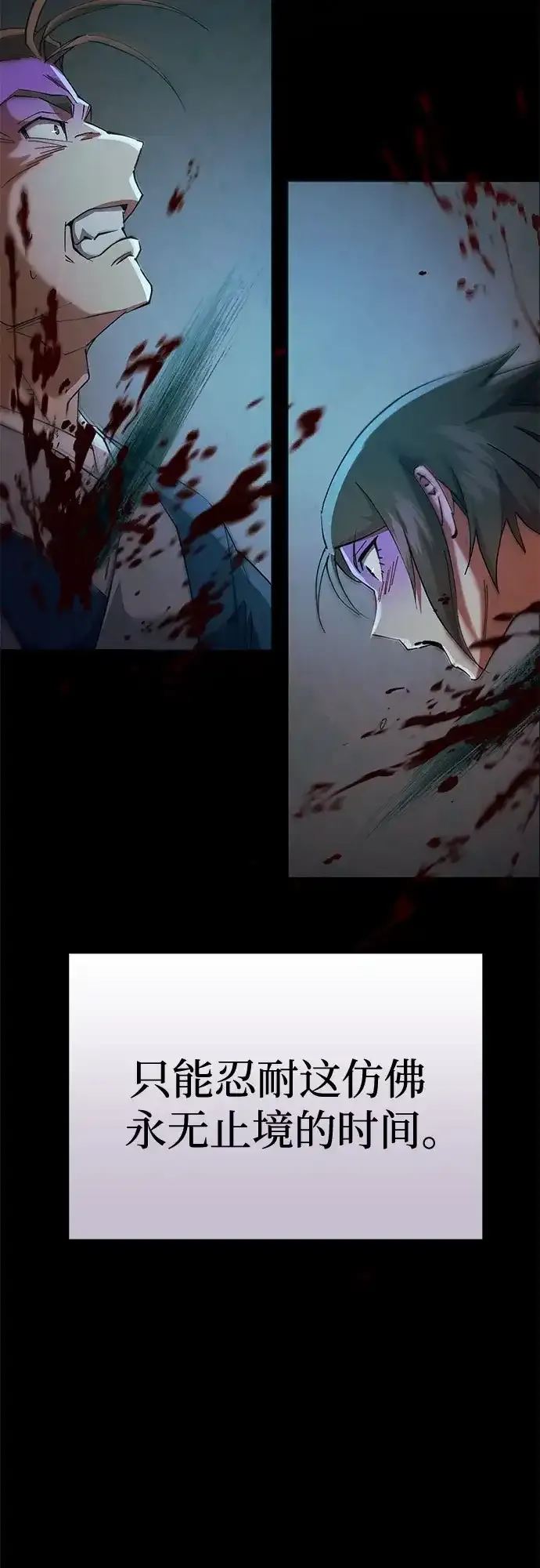 第81话 第38页