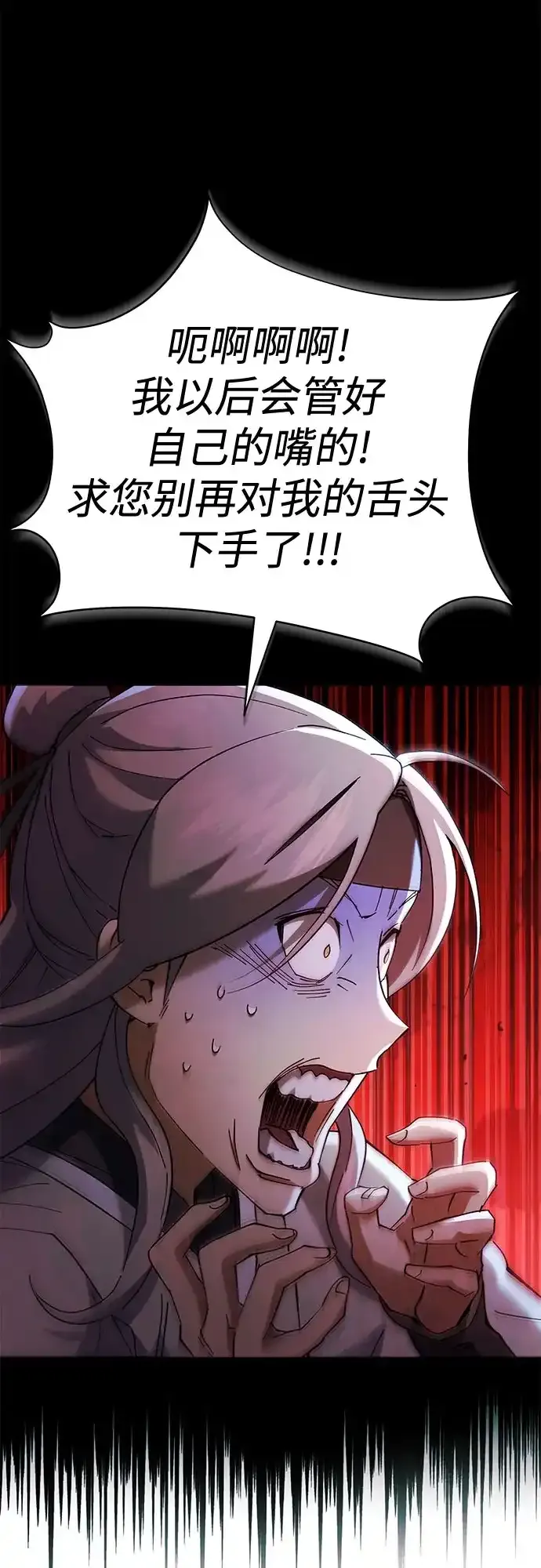 第81话 第39页