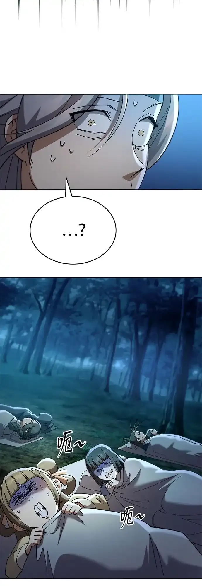 第81话 第40页