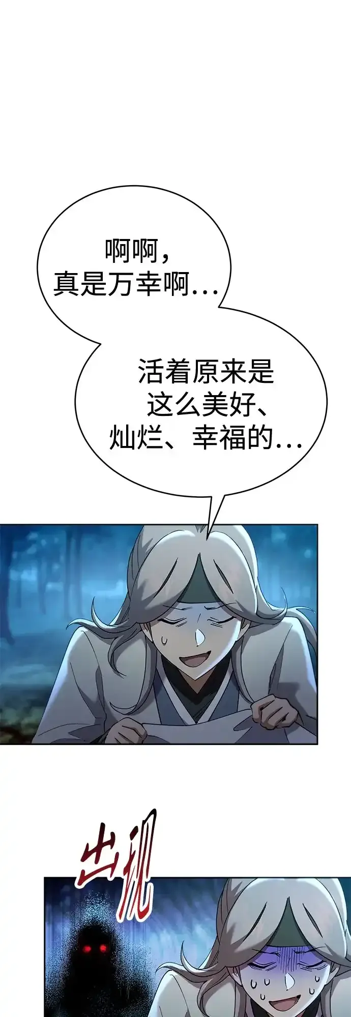 第81话 第41页