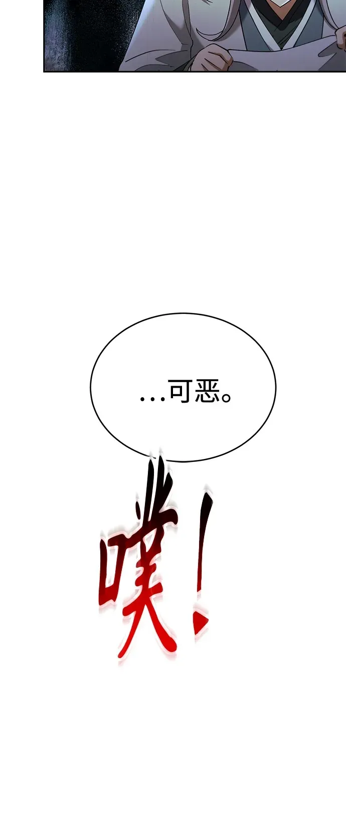 第81话 第42页