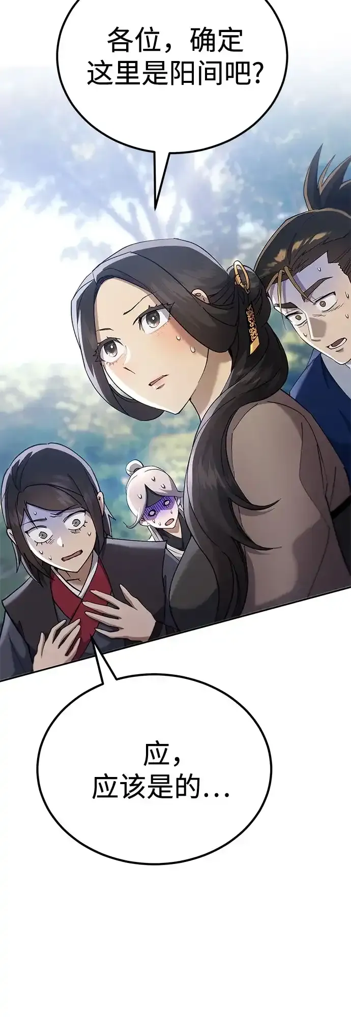 第81话 第44页