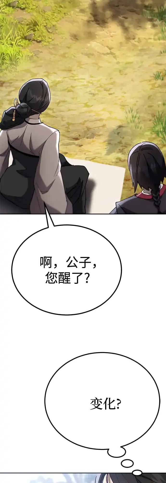 第81话 第46页