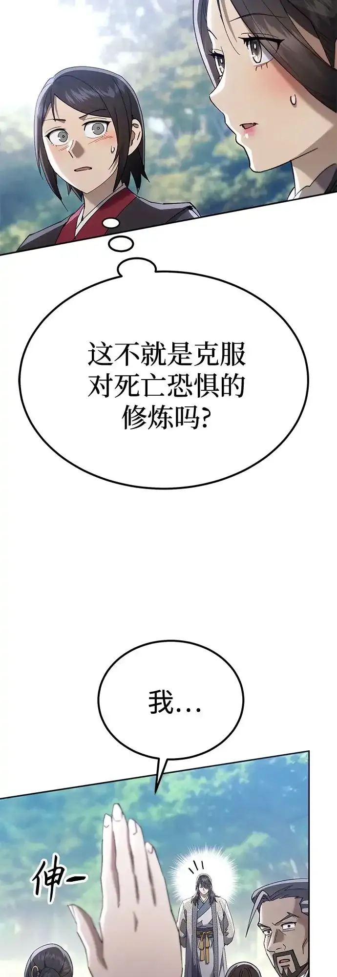 第81话 第47页