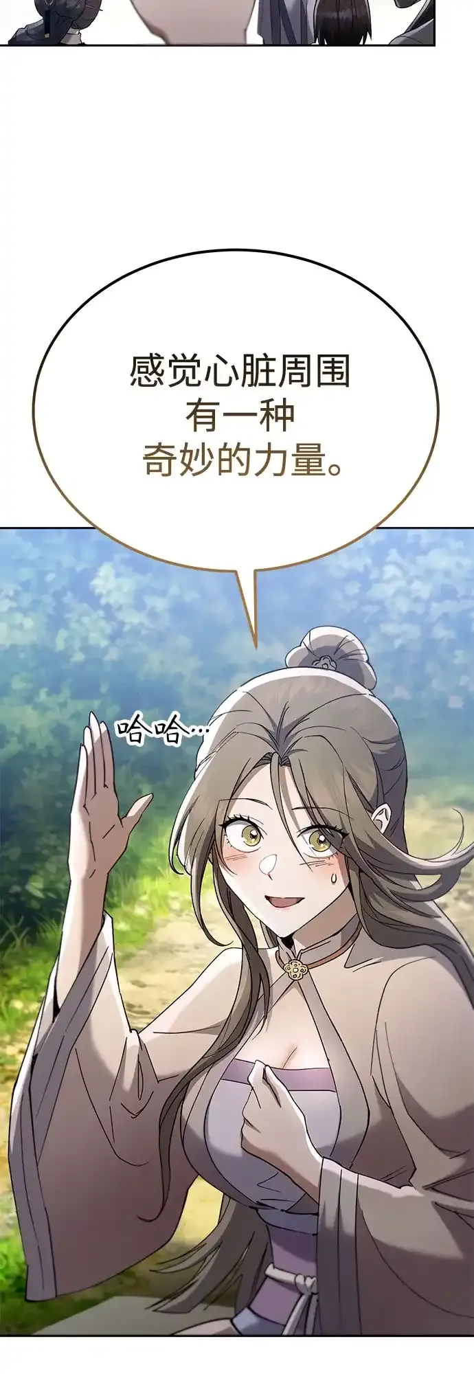 第81话 第48页
