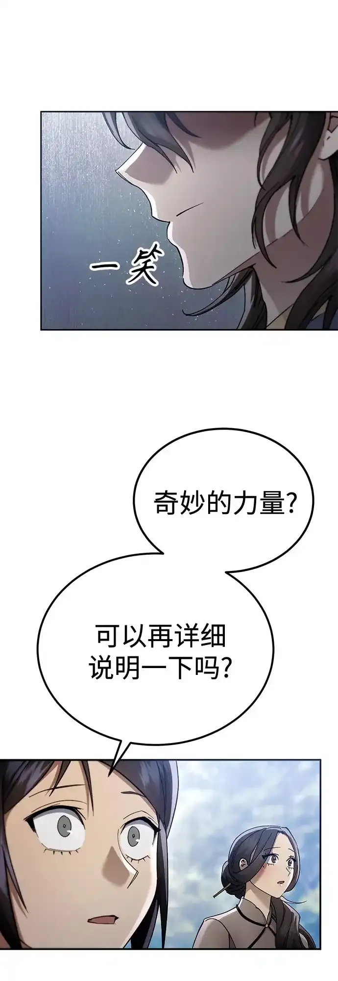 第81话 第49页