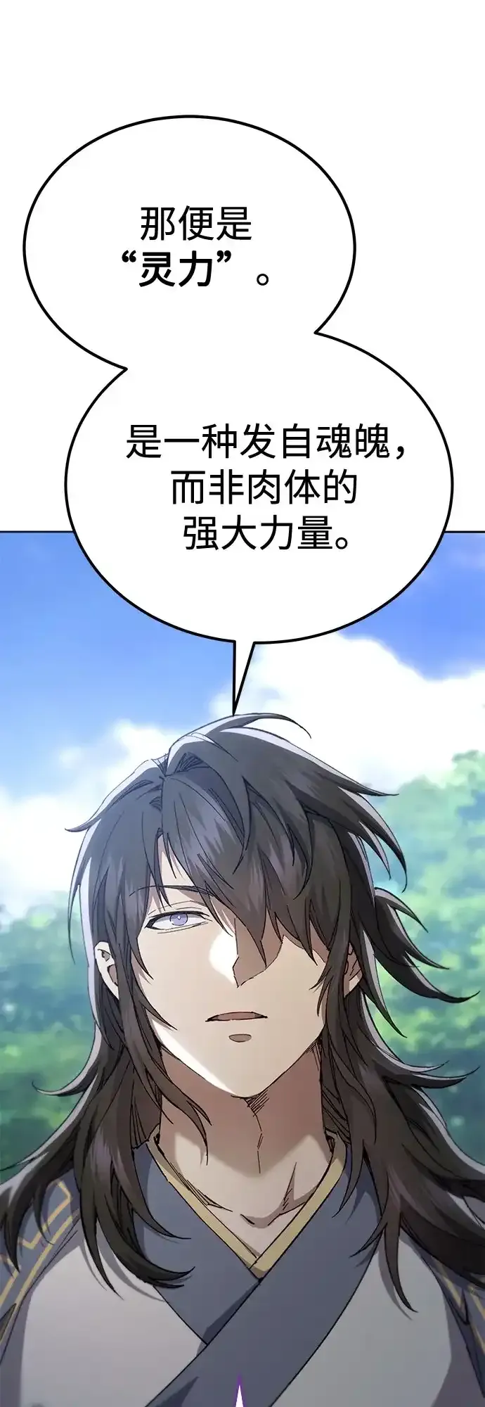 第81话 第52页