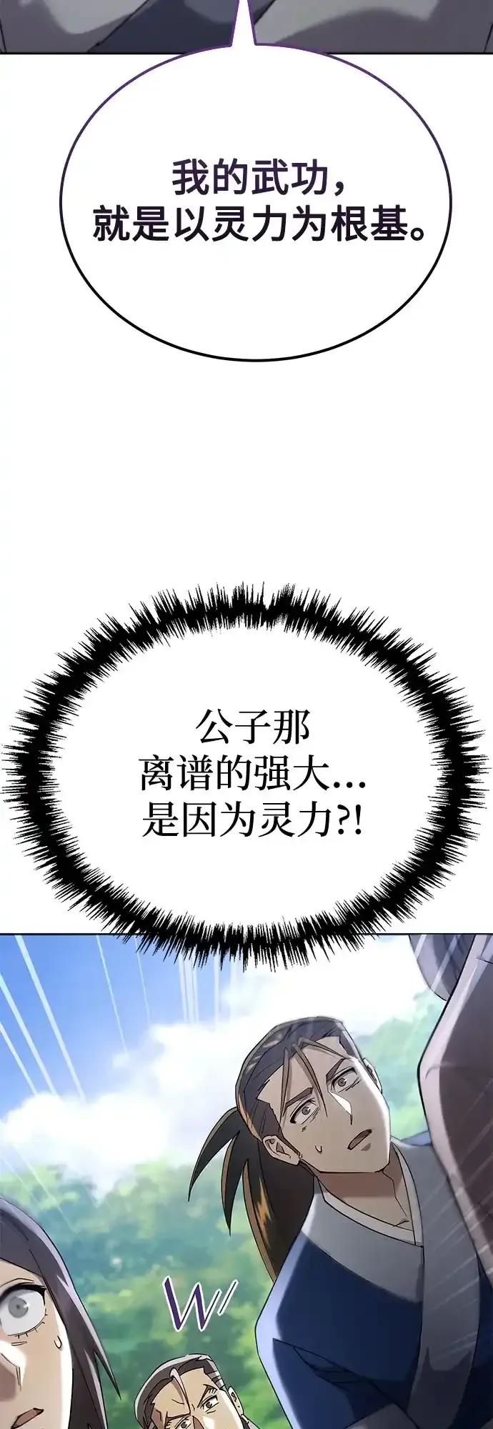 第81话 第53页