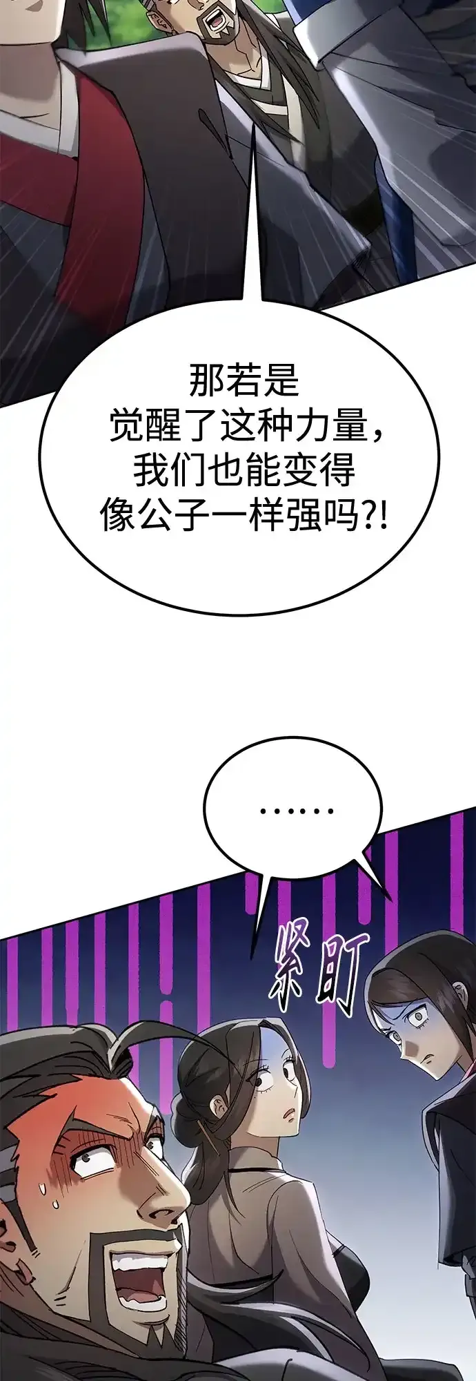 第81话 第54页