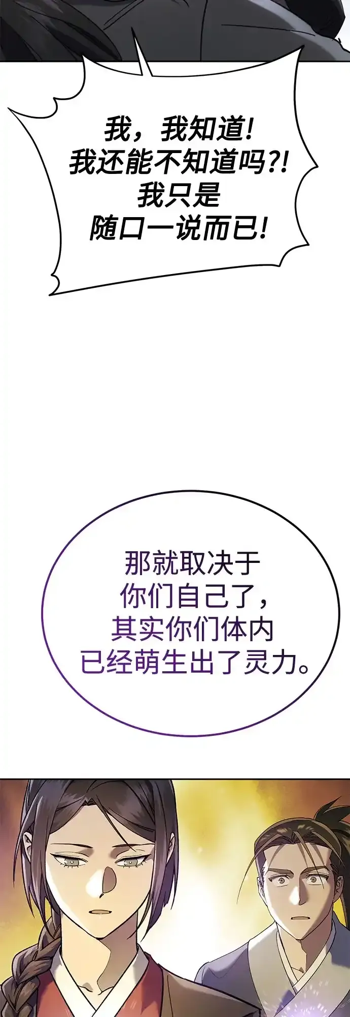 第81话 第55页