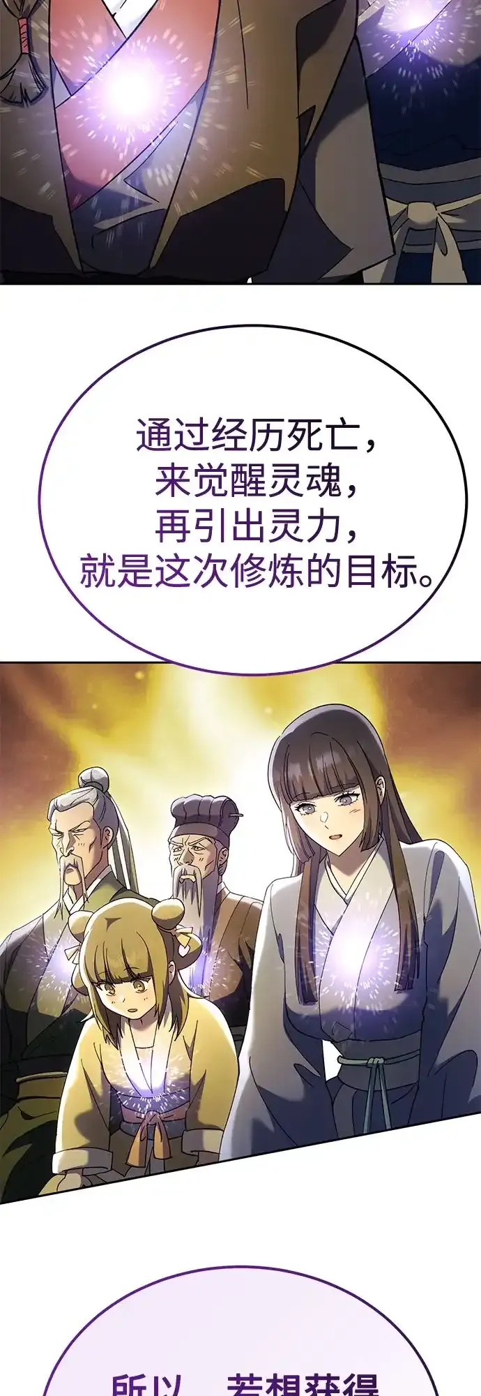 第81话 第56页
