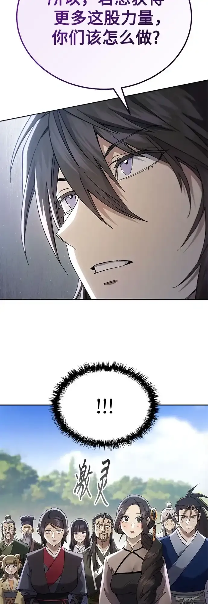 第81话 第57页
