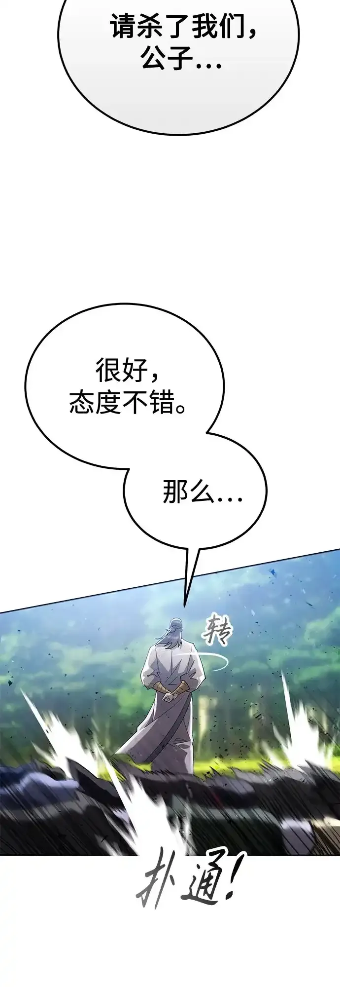 第81话 第59页