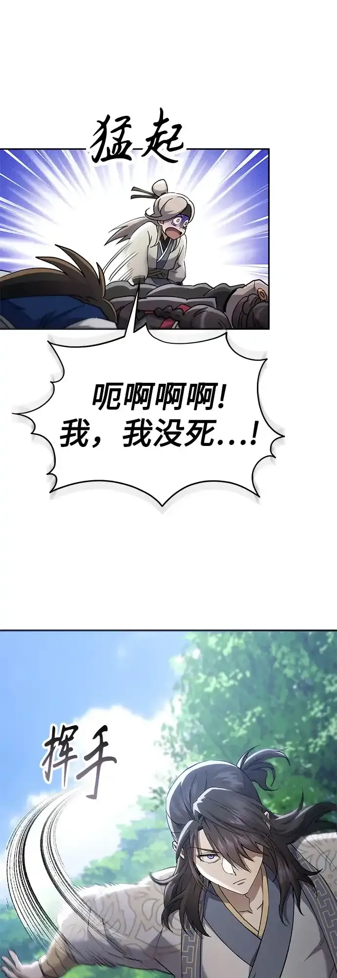 第81话 第61页