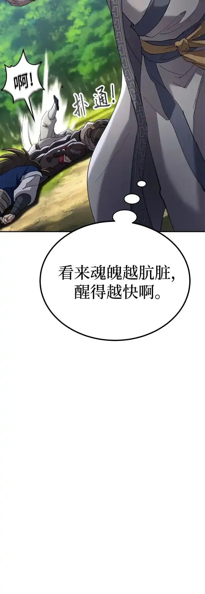 第81话 第62页