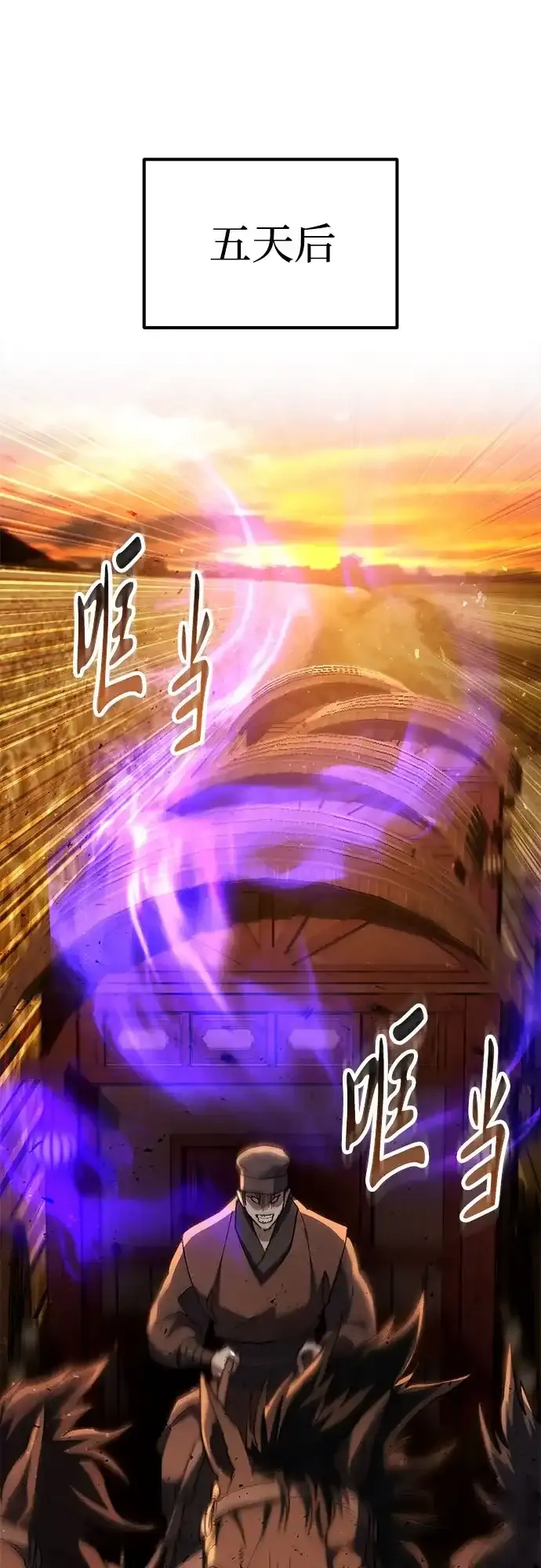第81话 第63页