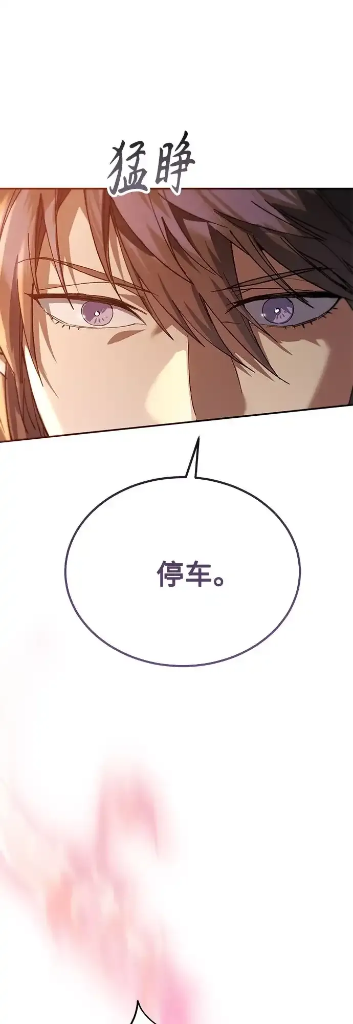 第81话 第69页
