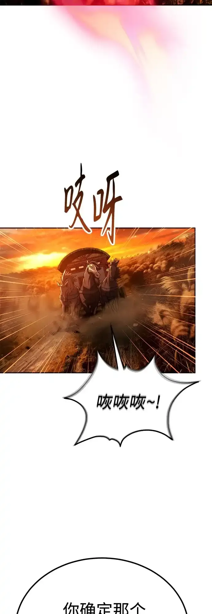 第81话 第71页