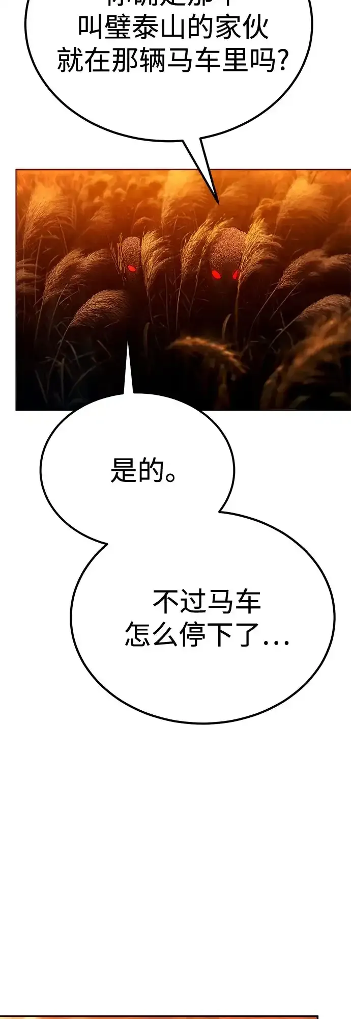 第81话 第72页