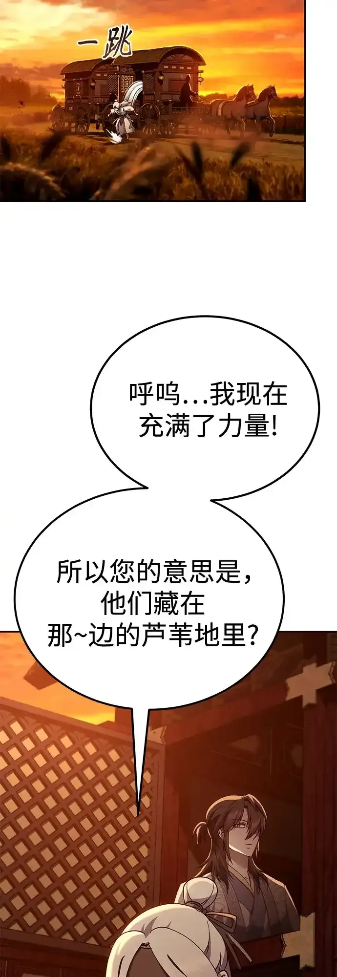 第81话 第73页