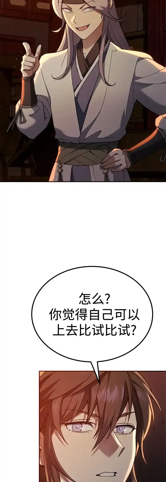 第81话 第74页