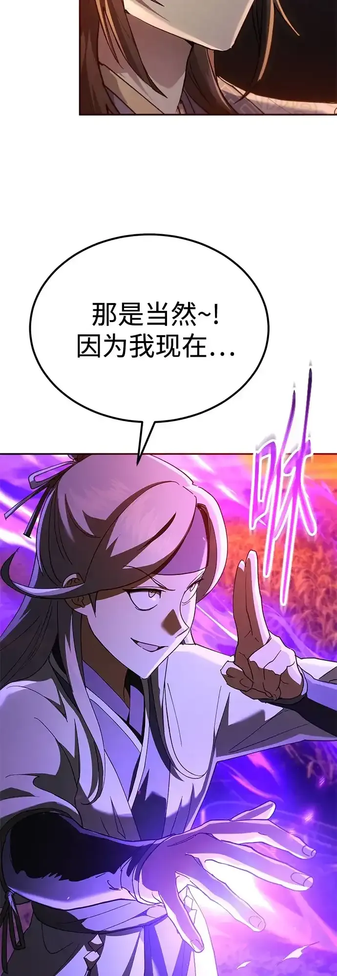 第81话 第75页