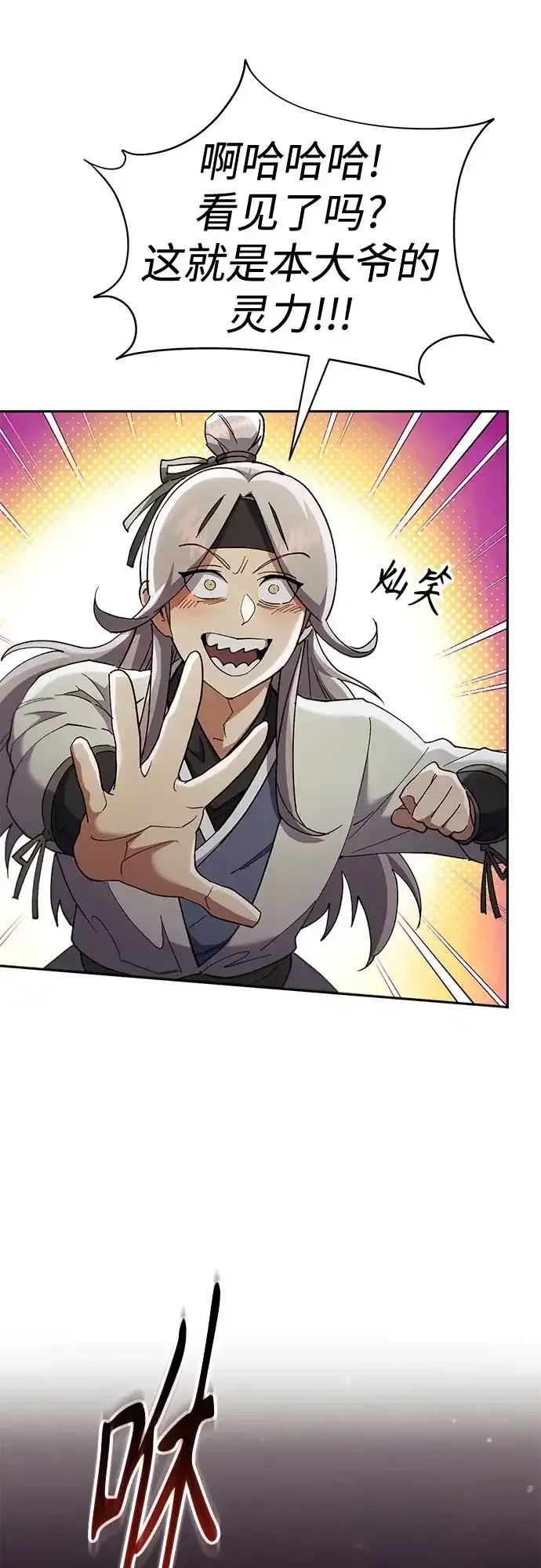 第81话 第80页
