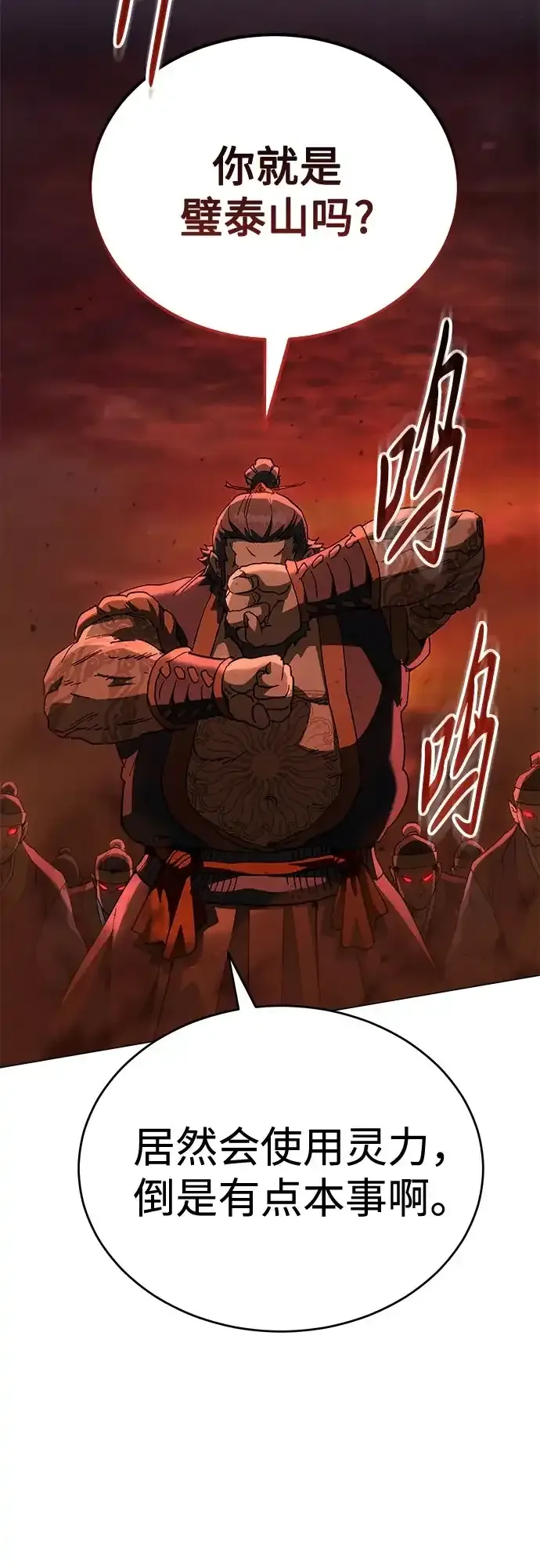 第81话 第81页