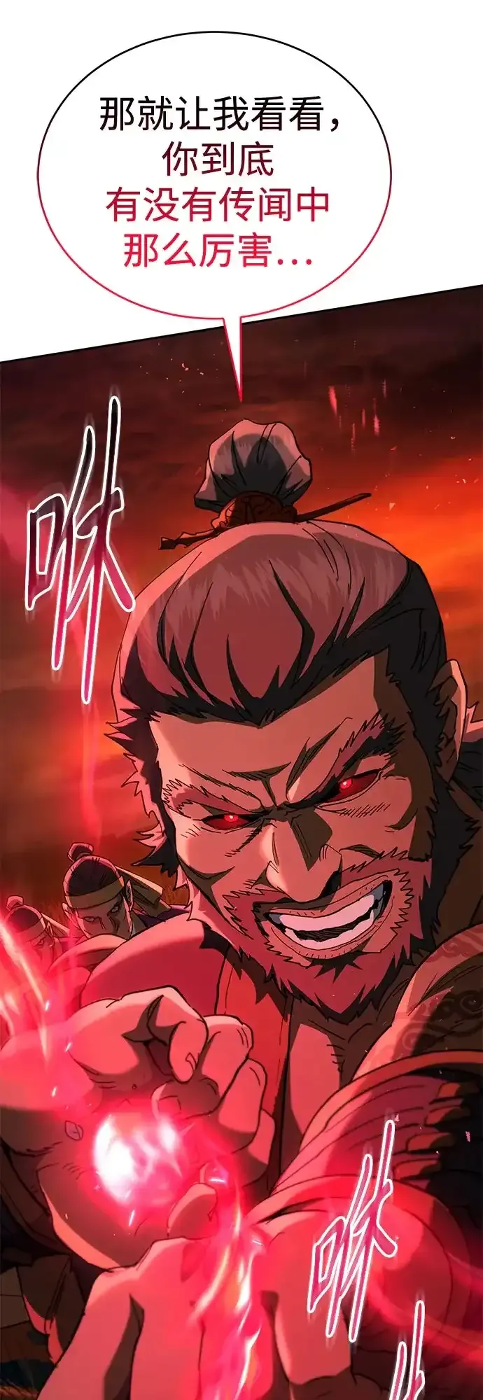 第81话 第82页